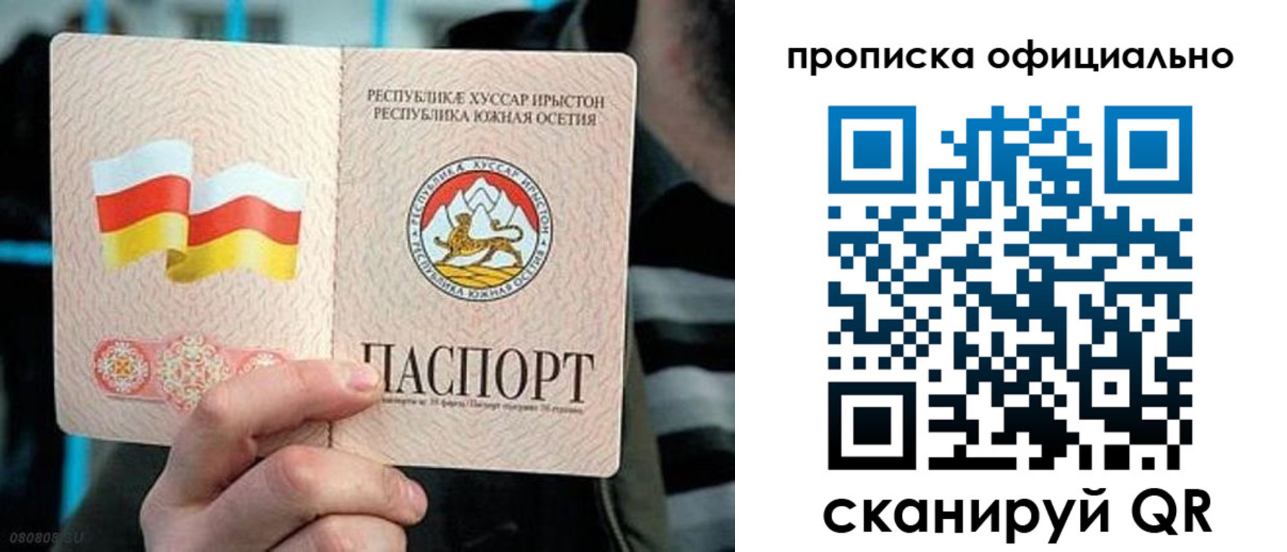 прописка паспорт в Дубовке