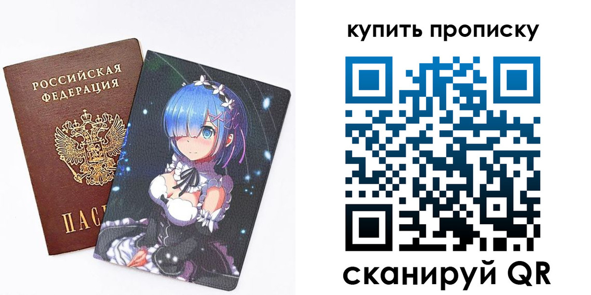 прописка в Дубовке