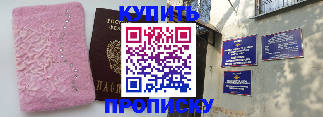 временная регистрация для школы в Дубовке