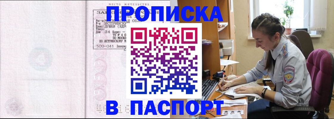 прописка для кредита в Дубовке