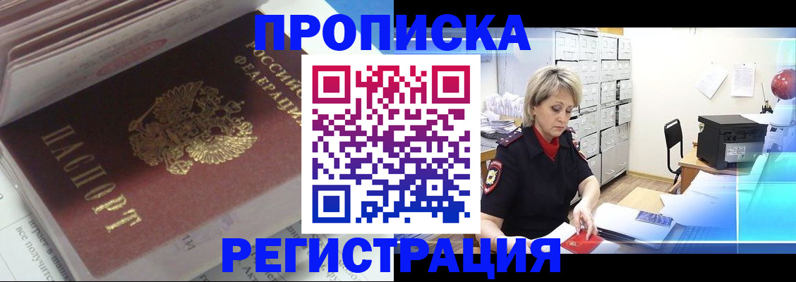 временная регистрация законно в Дубовке