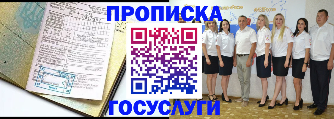 прописка регистрация в Дубовке