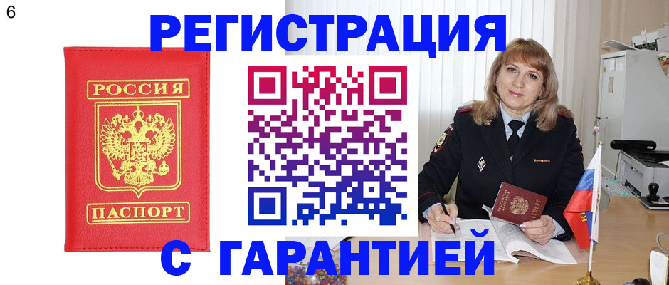 временная регистрация для школы в Дубовке