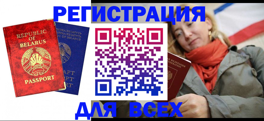 прописка для военкомата в Дубовке
