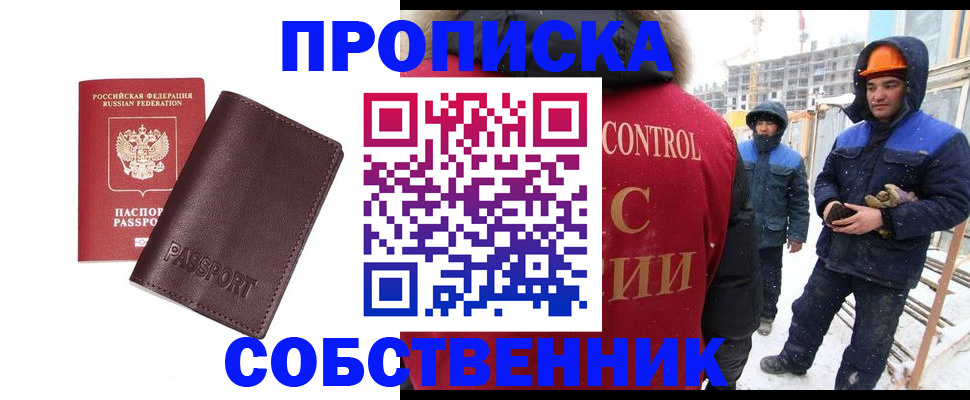 временная регистрация законно в Дубовке