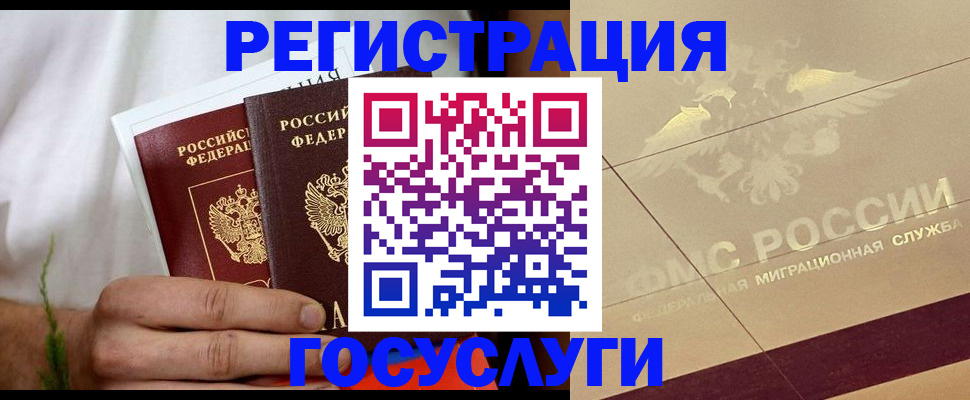 временная регистрация надежно в Дубовке