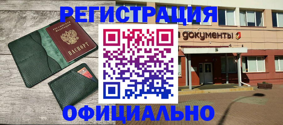временная регистрация недорого в Дубовке
