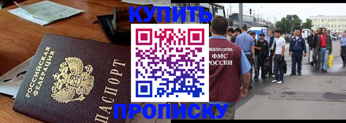 прописка для кредита в Дубовке