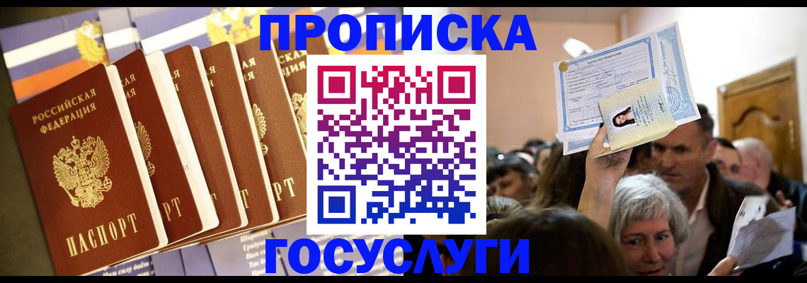 прописка паспорт в Дубовке