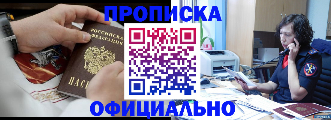 временная регистрация купить в Дубовке