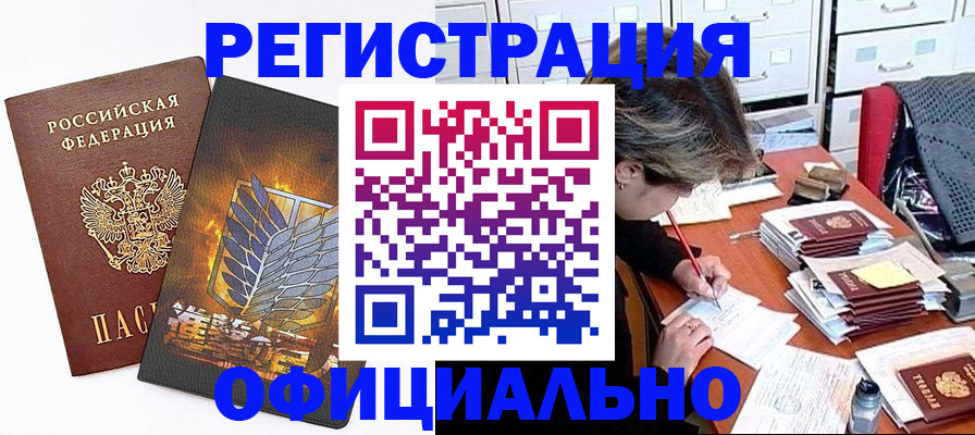 прописка для кредита в Дубовке