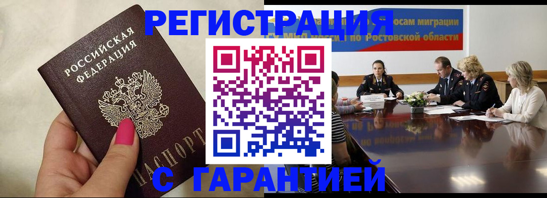 прописка в Дубовке